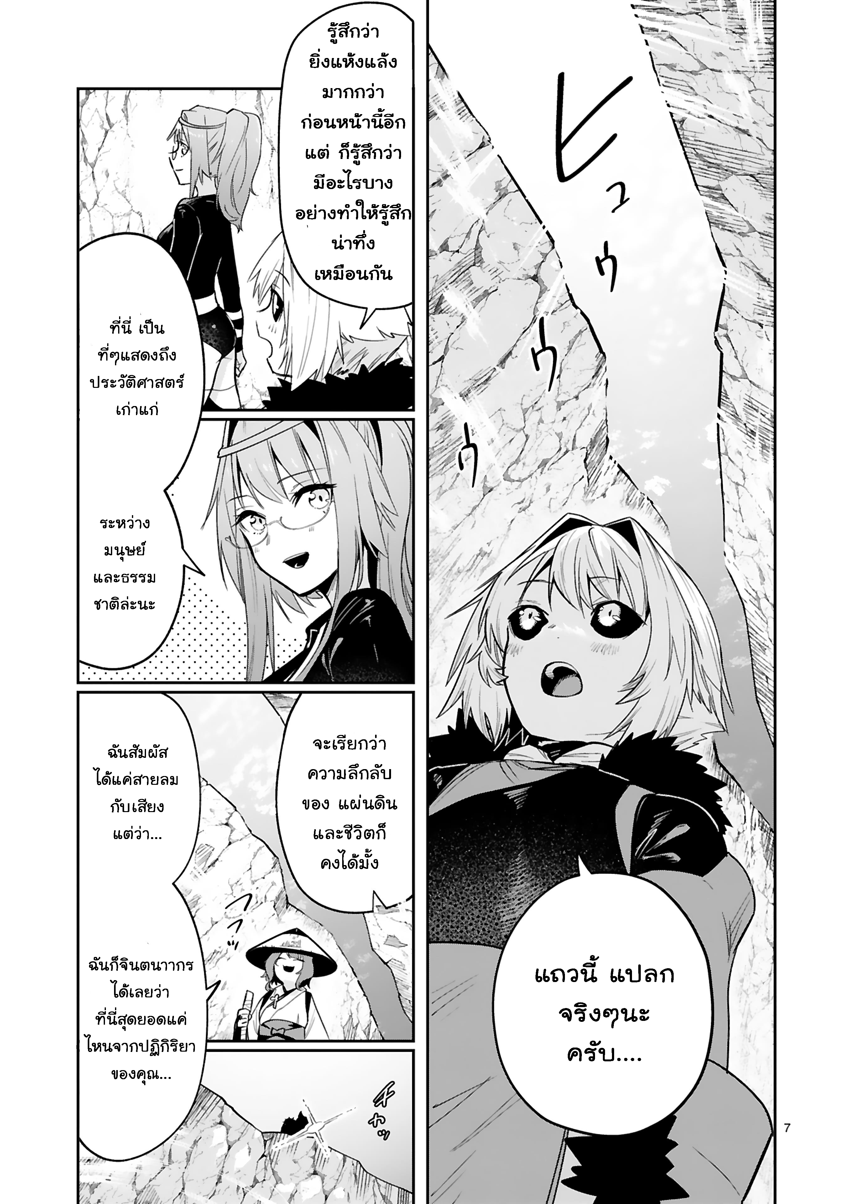Maken Tsukai no Moto Shounen 25.1 (8)