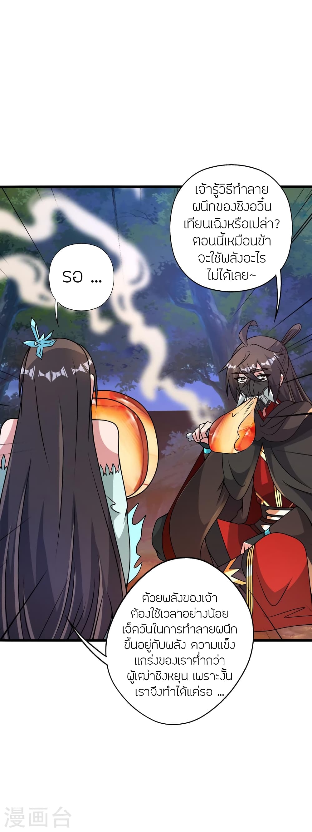 Banished Disciple’s Counterattack 434 069