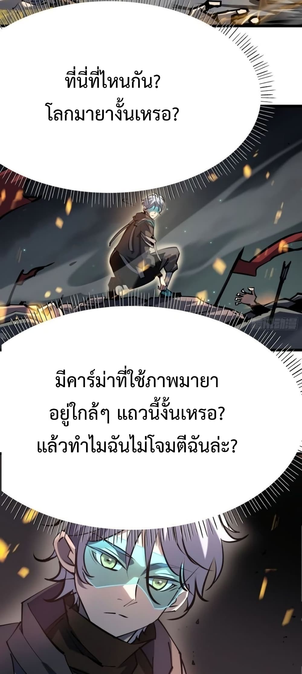 Star Prison ตอนที่ 21 (4)