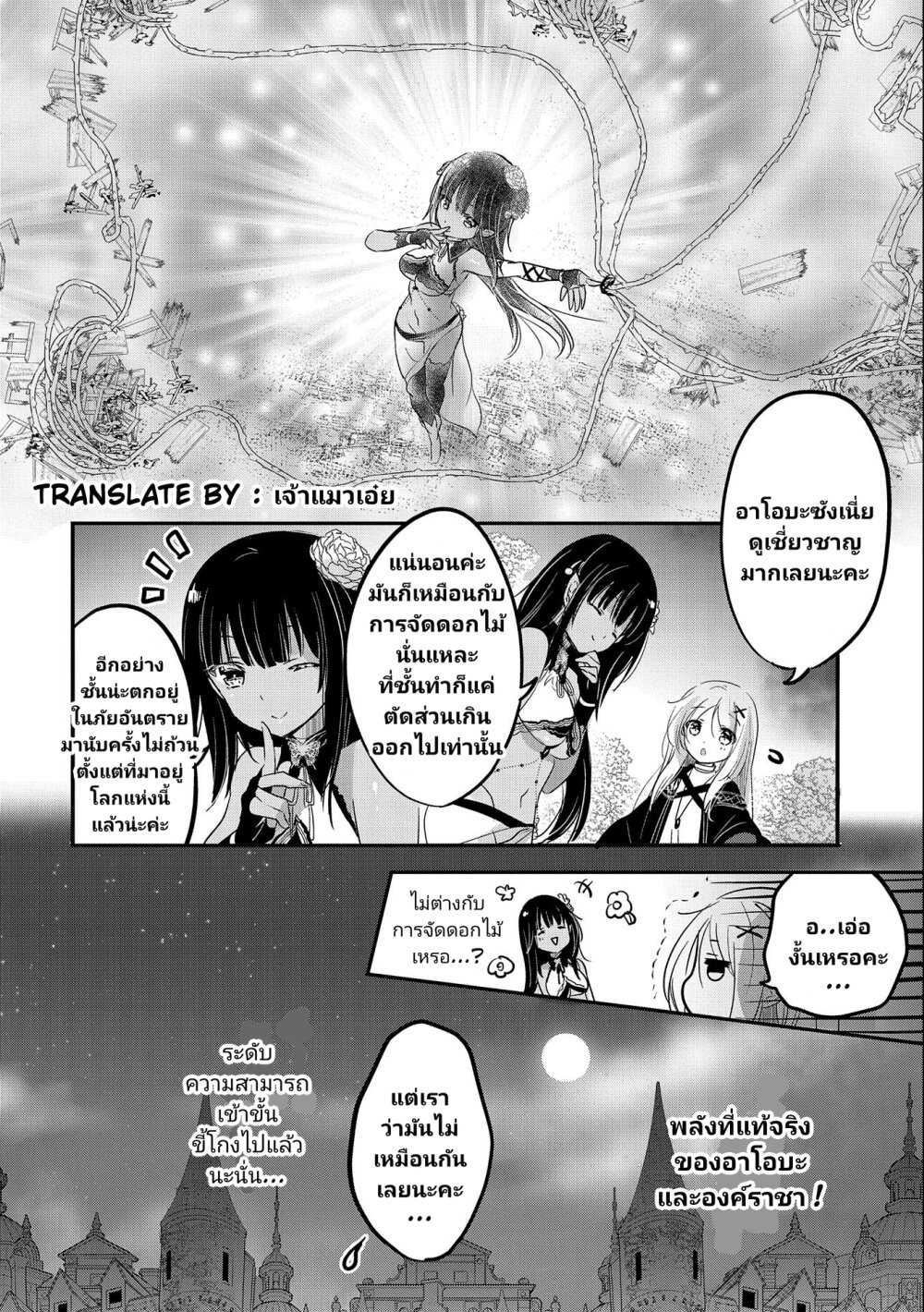 Tensei Kyuuketsukisan wa 38 33