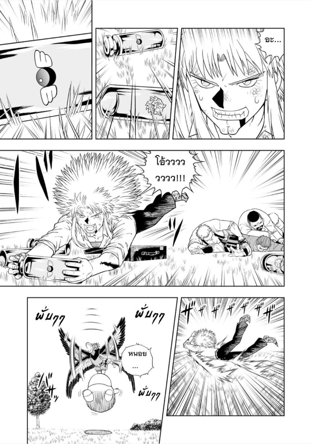 Konjiki no Gash!! 10 29