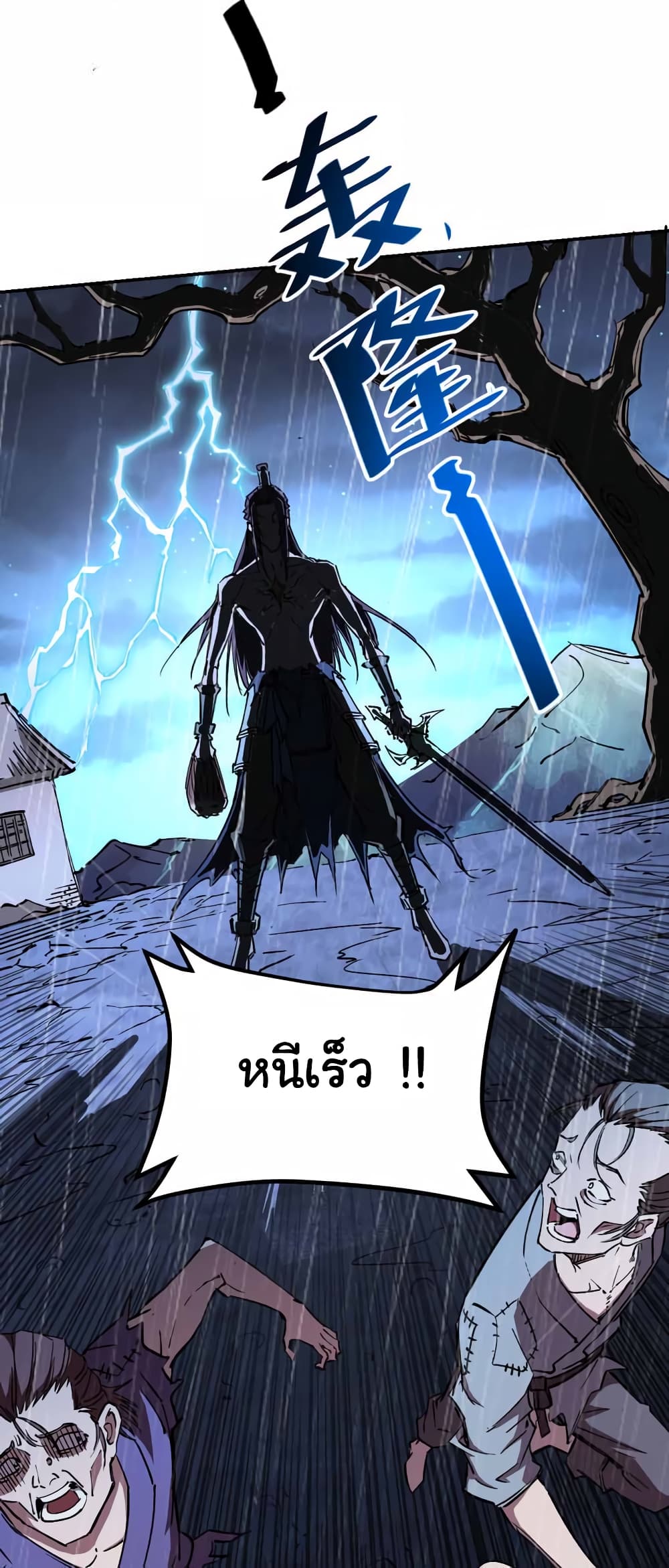 I Only Know Imperial Swordsmanship ตอนที่ 5 (22)