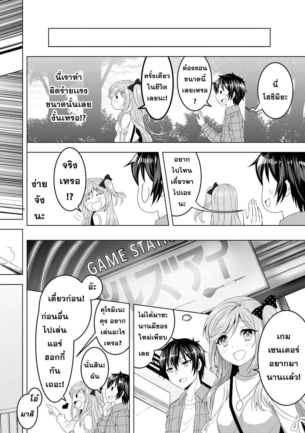 Konbini Goto Kara Tasuketa 2 32