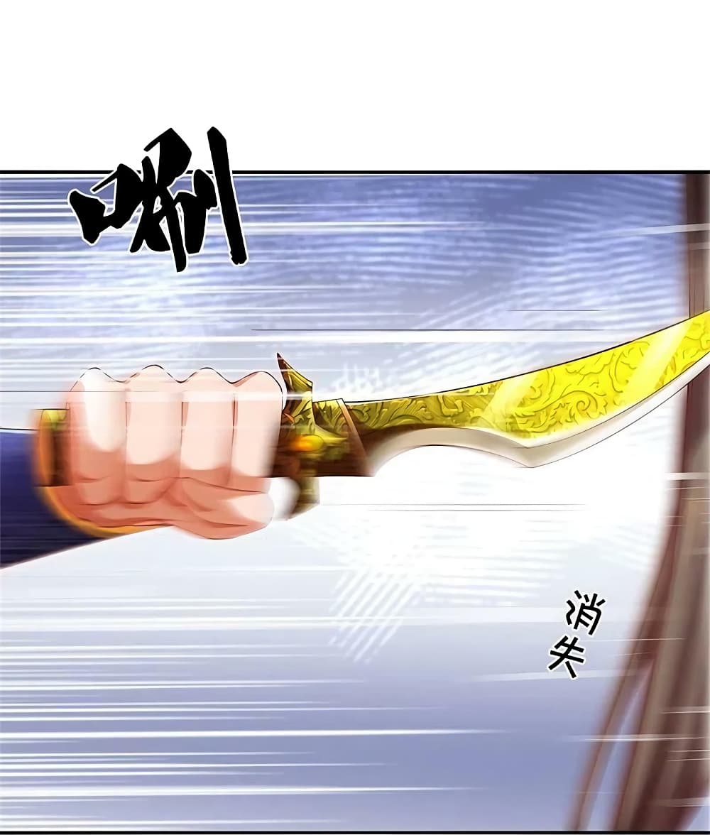 Sky Sword God 598.1 13