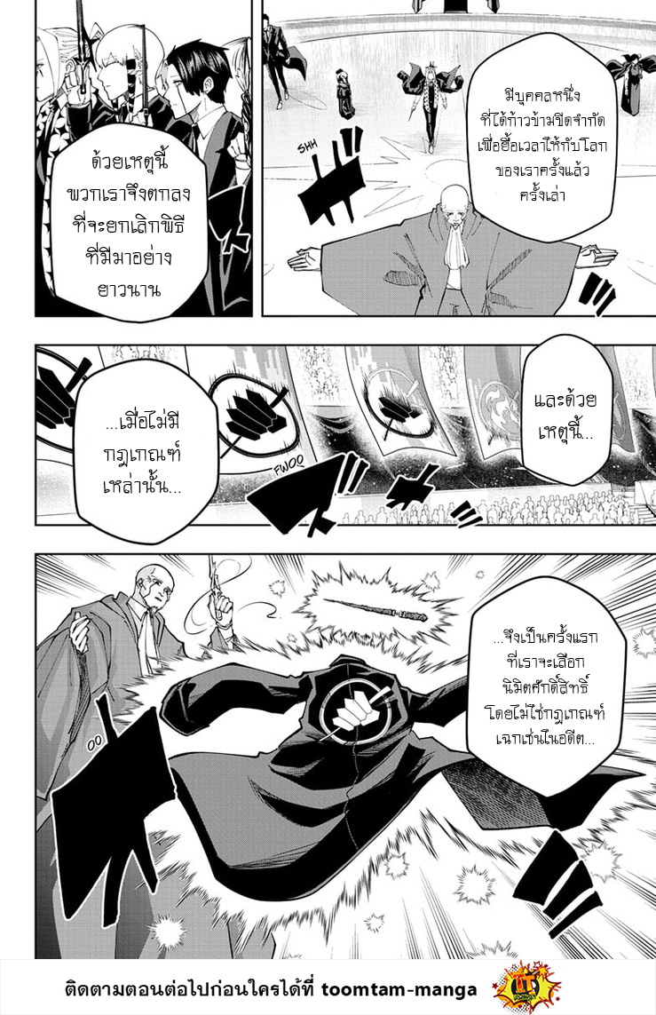 Mashle Magic and Muscles 161 02 10 660018