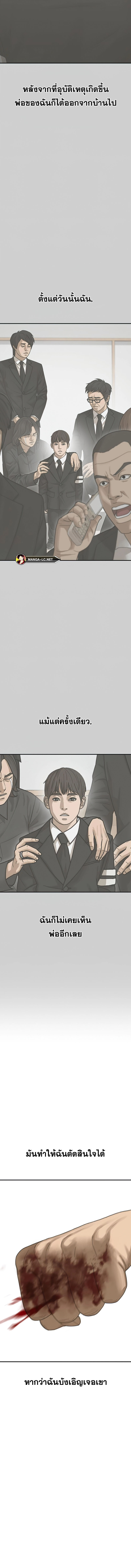 Ulzzang Generation ตอนที่ 2 (5)