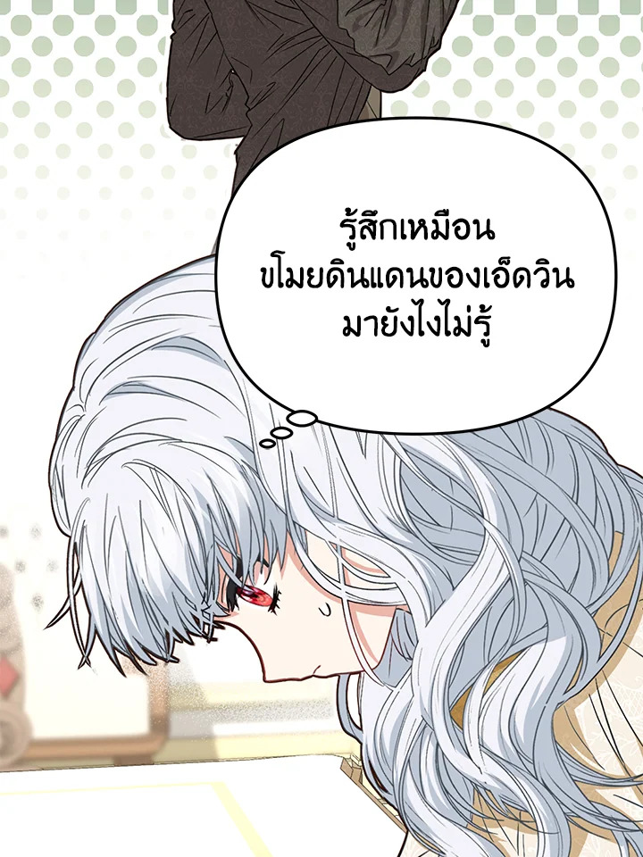 How to Survive As The Devil’s Daughter 23 041