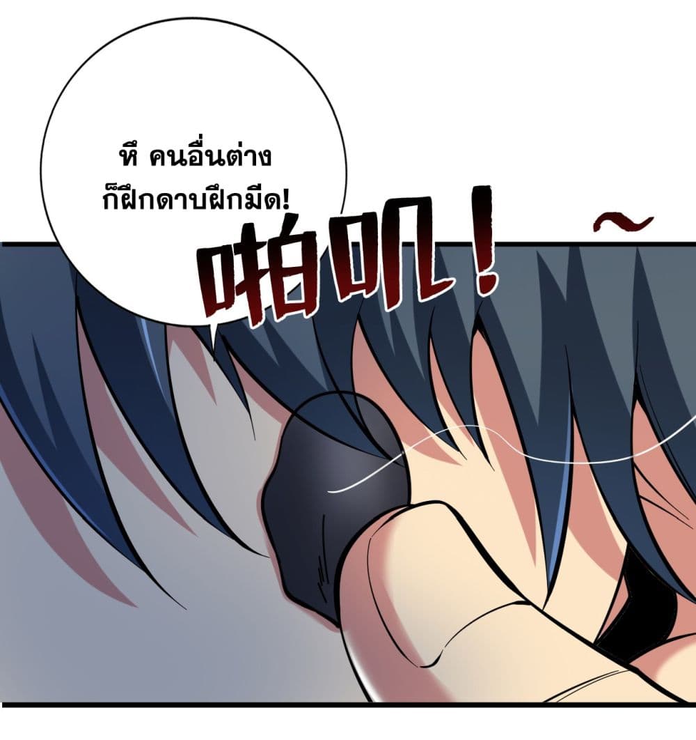 I Lived In Seclusion For 100,000 Years ตอนที่ 53 (37)