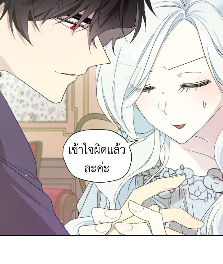 I Became the Male Lead’s Stepmother 32 31