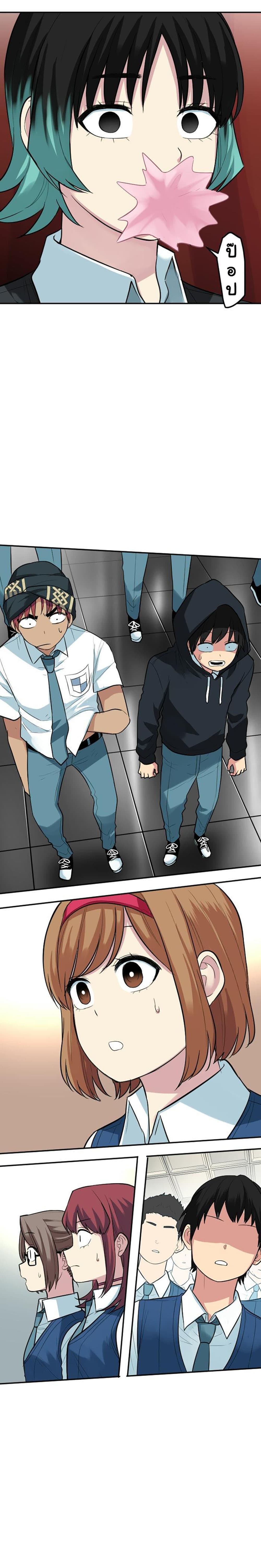 GoodBad Fortune ตอนที่ 89 (2)