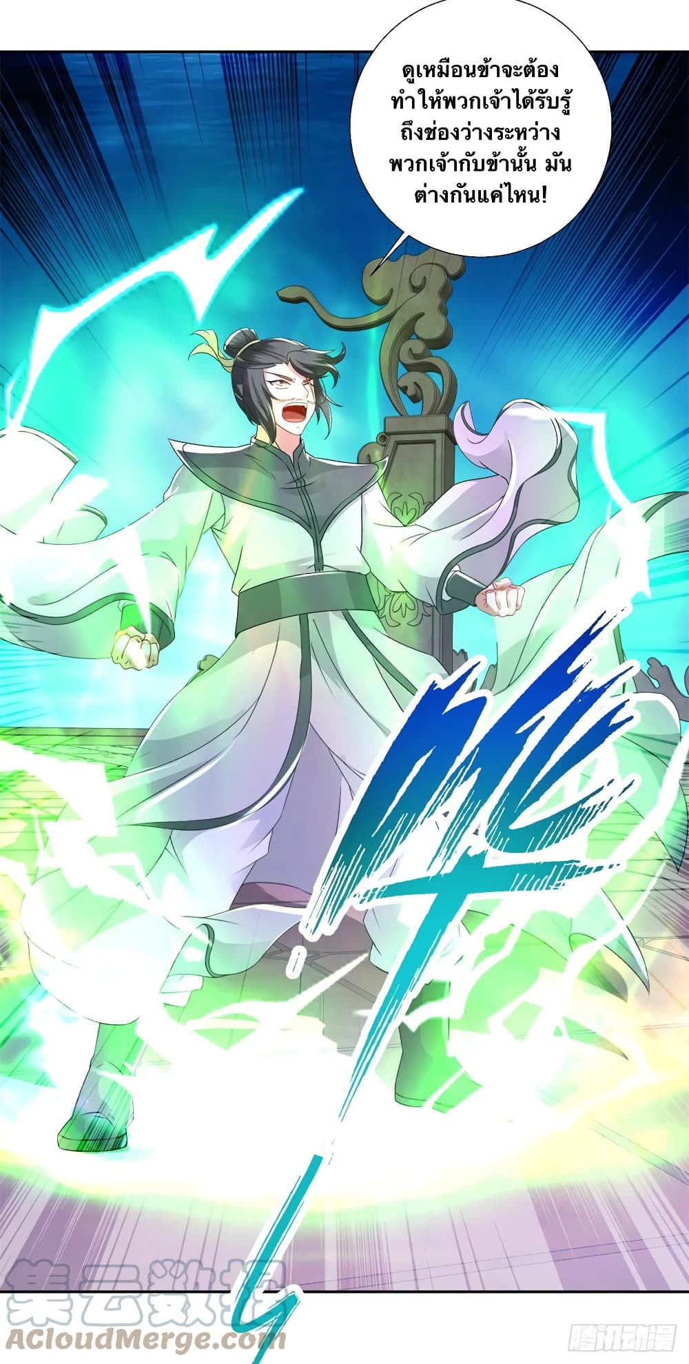 Divine Soul Emperor ตอนที่ 230 (21)