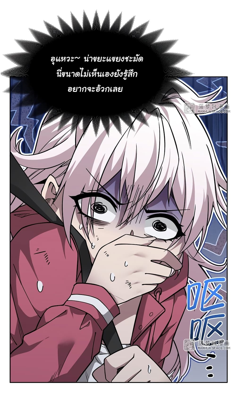 Become a Witch in a World Full of Ghost Stories ตอนที่ 31 (7)
