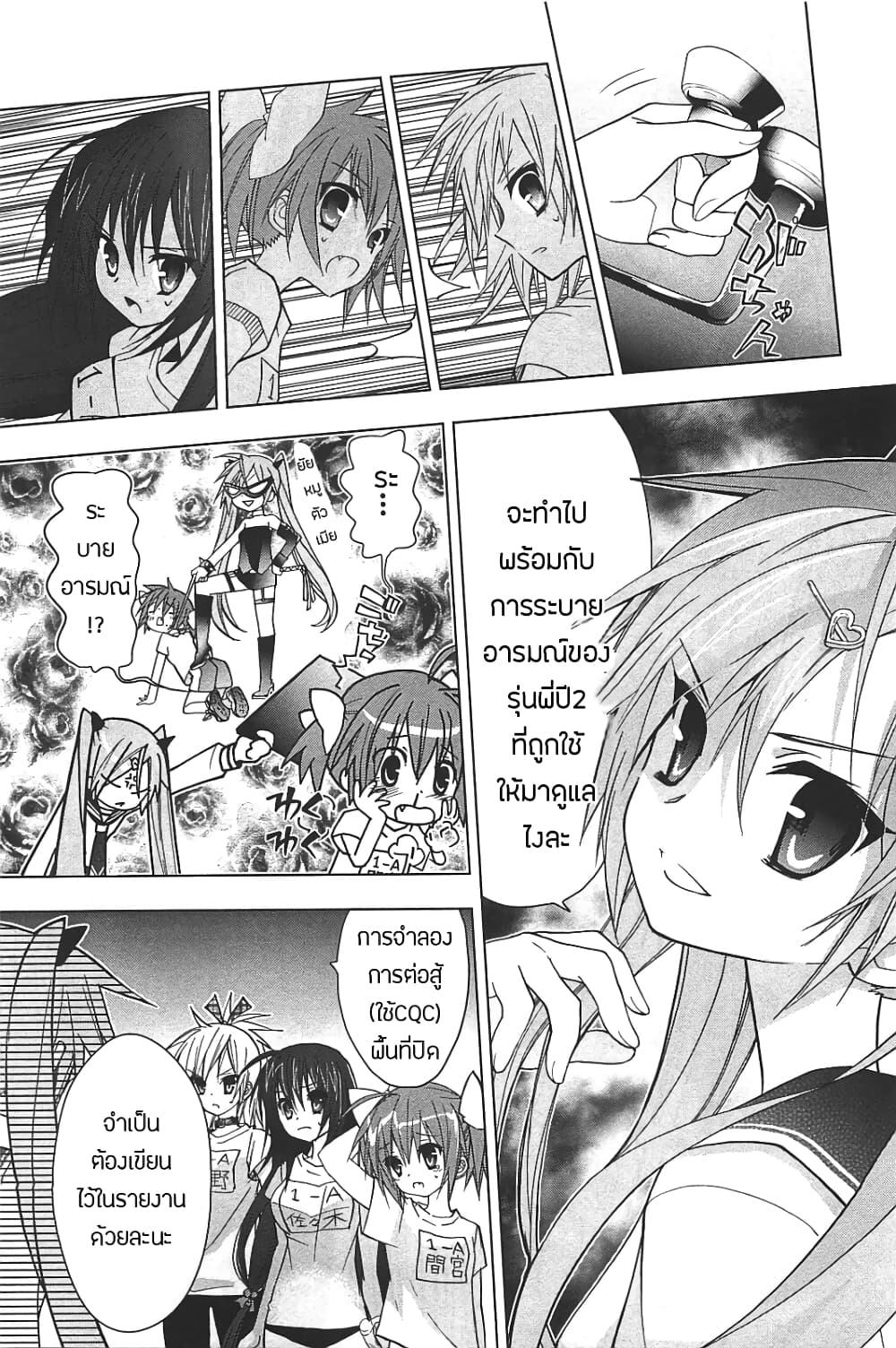 Hidan no Aria AA10 (14)