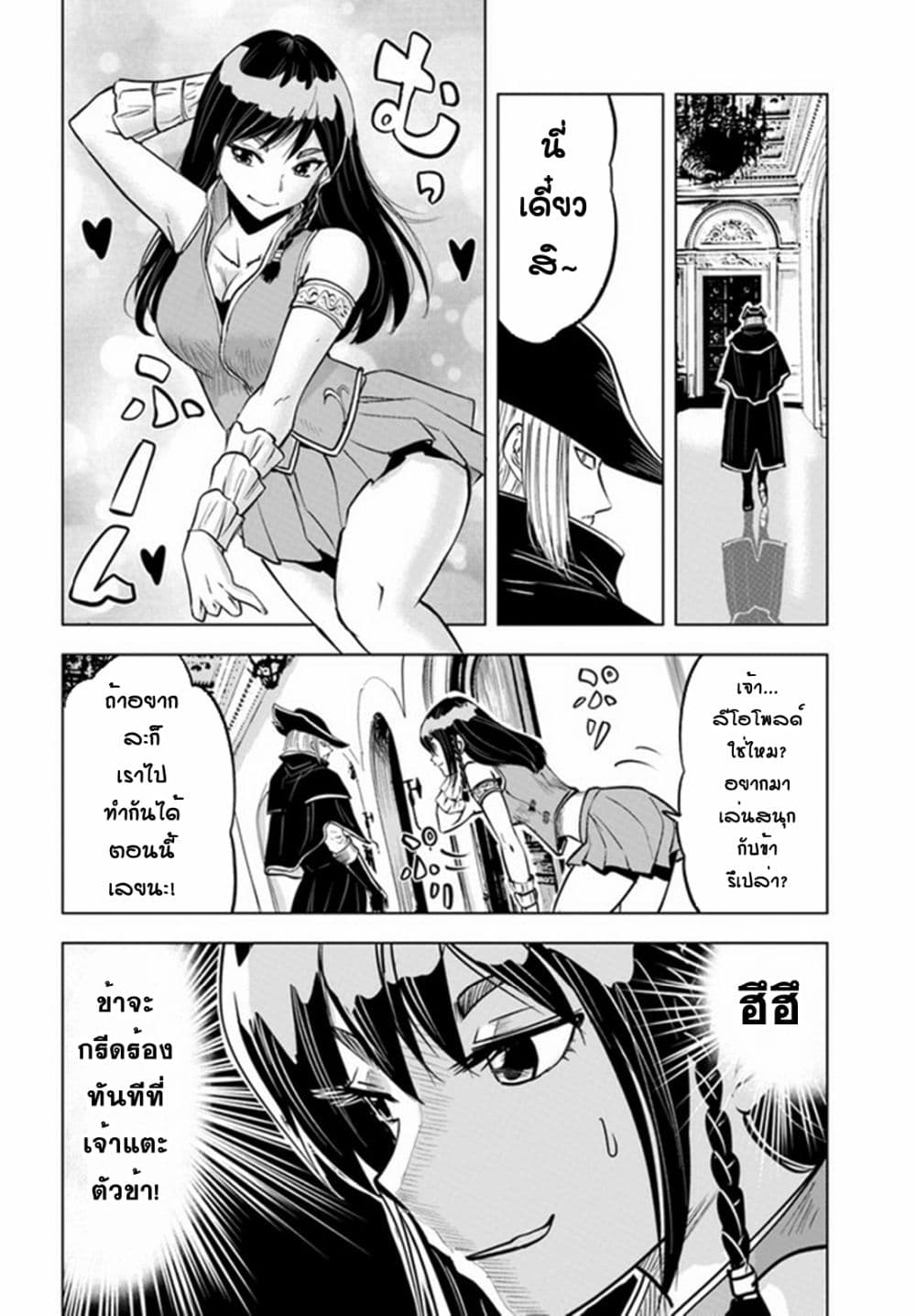 Oukoku e Tsuzuku Michi dorei 39 30