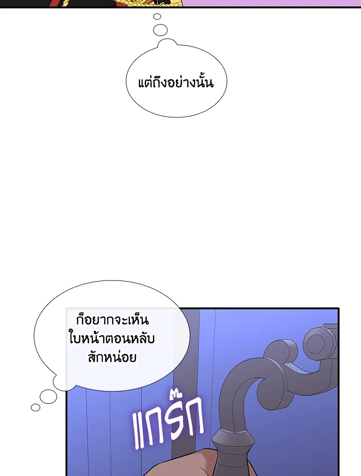Marriage and Sword 14 037