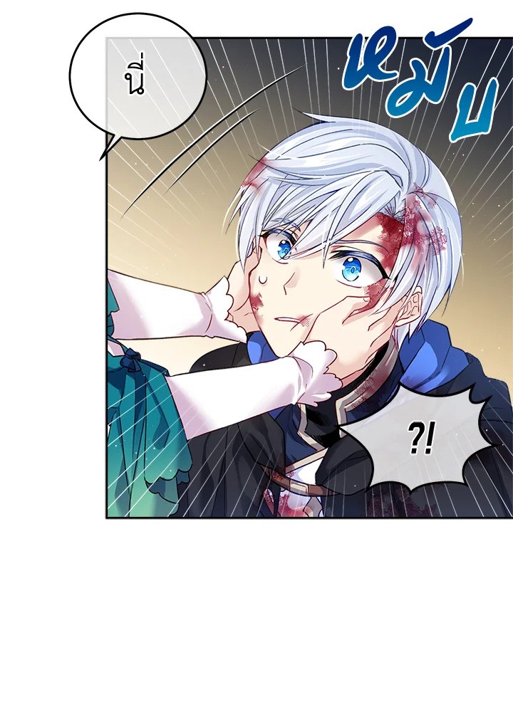 I'm In Trouble Because My Husband Is So Cute 2 75