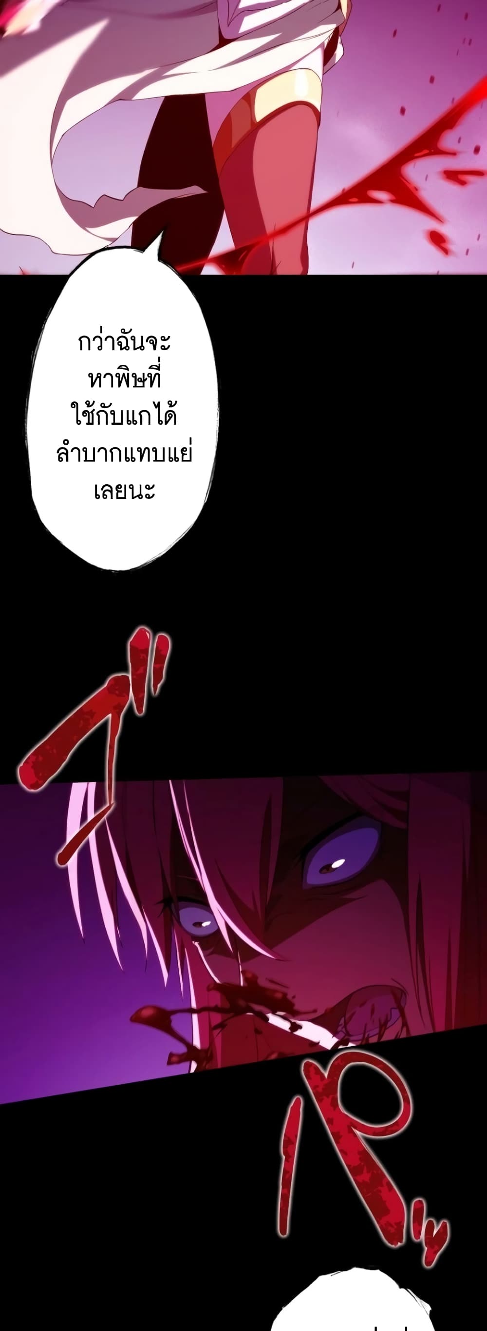 Avenger of Mystical Eyes Blood Parasite 1 20