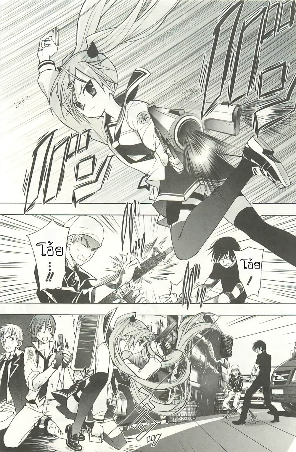 Hidan no Aria AA3 (7)