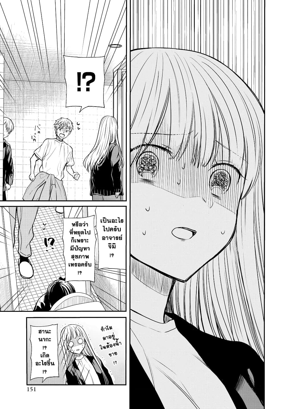 1 nen A gumi no Monster ตอนที่ 14 (9)