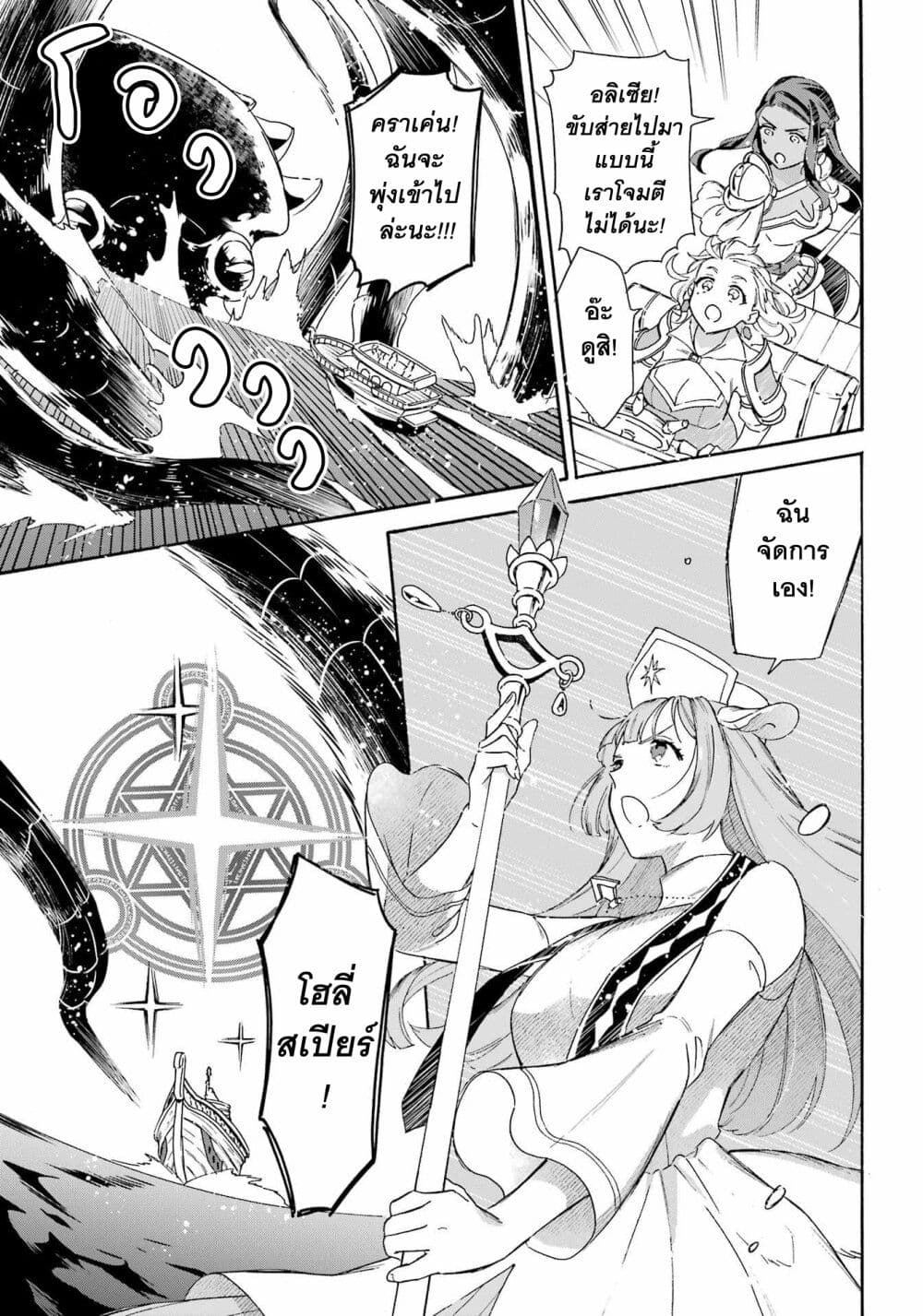 Mezase Gouka Kyakusen!! 28 14