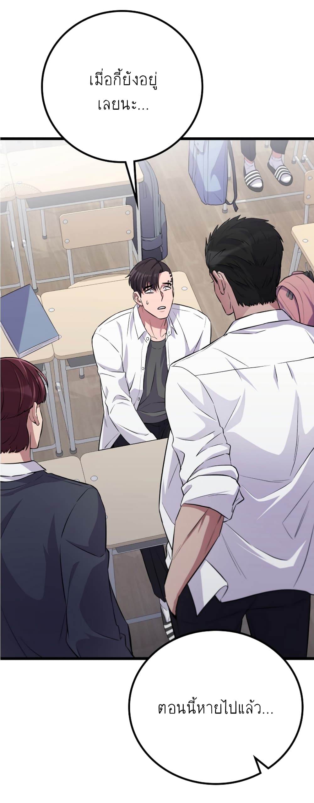 Ganzi Monster ตอนที่ 35 (11)