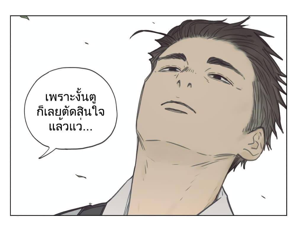 Nan Hao & Shang Feng ตอนที่ 98 (13)