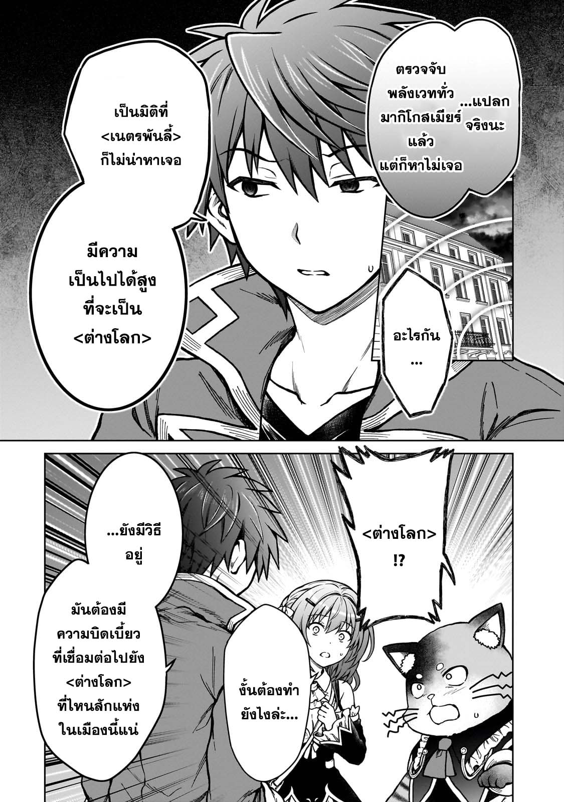 D – Dkyuu Boukensha no Ore 23 19