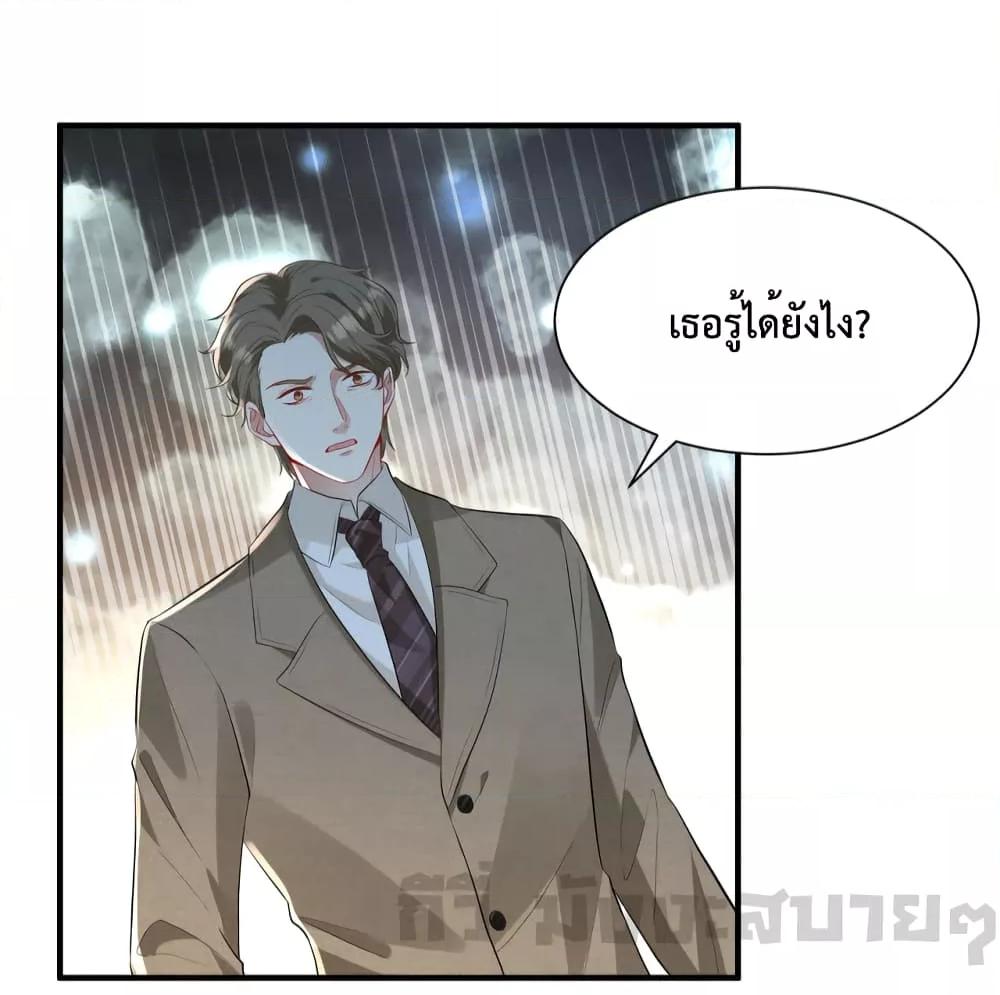 Somebody Stole My Heart! ตอนที่ 2 (8)