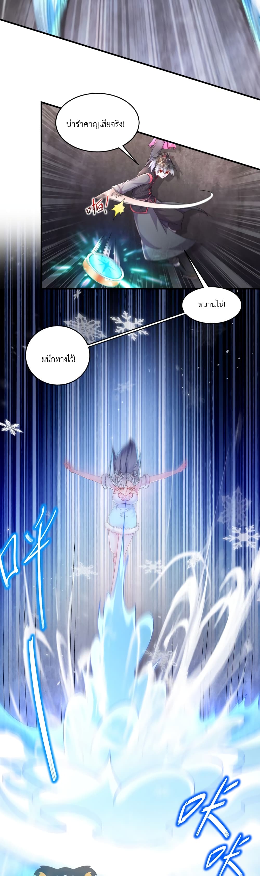 The Rebirth of My Emperor ตอนที่ 29 (4)