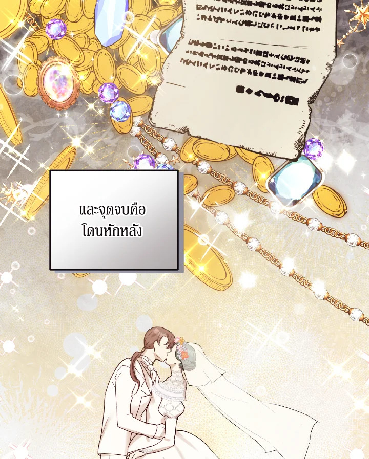 I Just Want My Happy Ending 1 39