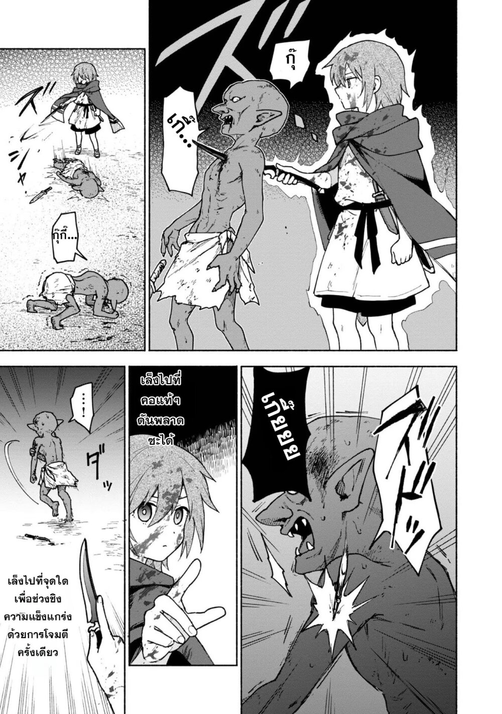 Otome Game no Heroin 11 09