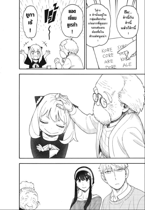 SPY×FAMILY 92 14