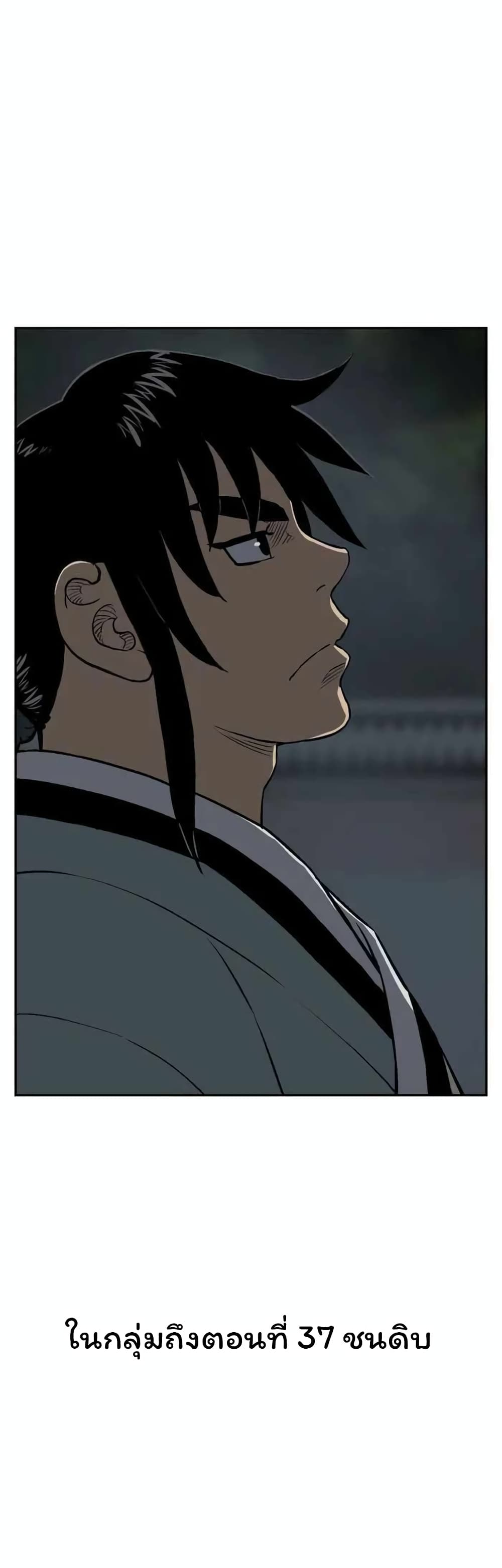 Tales of A Shinning Sword ตอนที่ 24 (61)