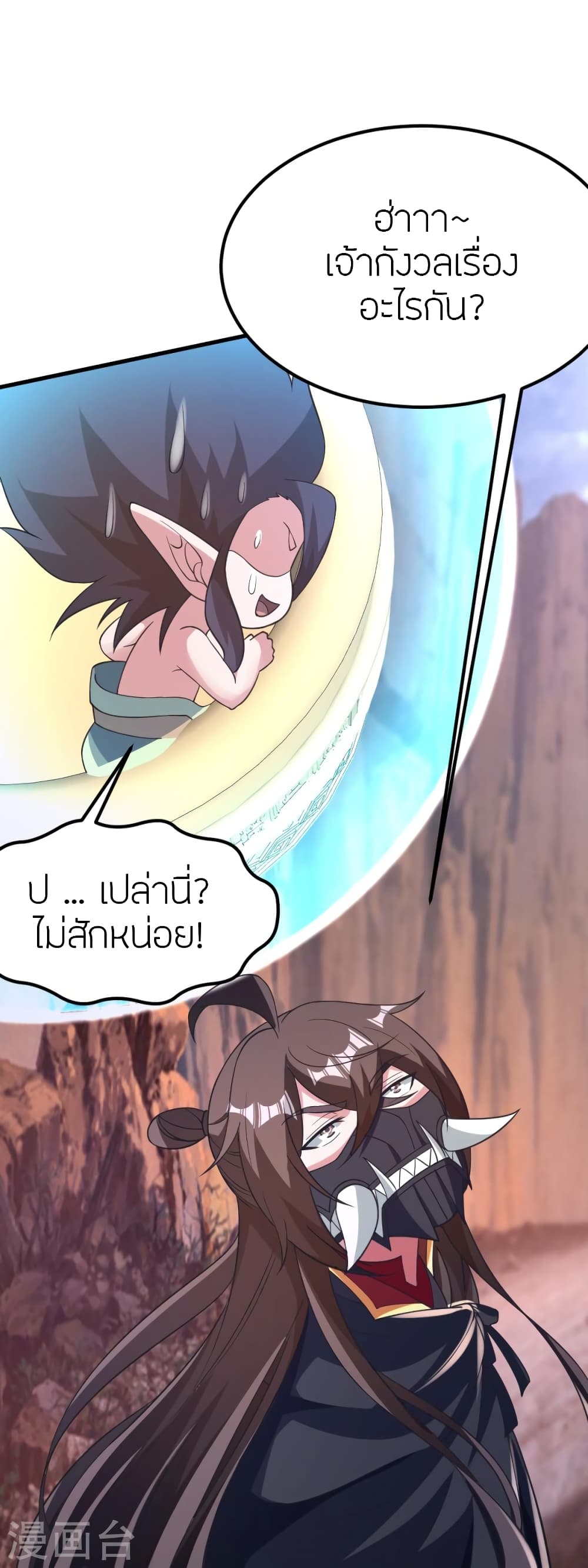 Banished Disciple’s Counterattack ตอนที่ 372 (65)