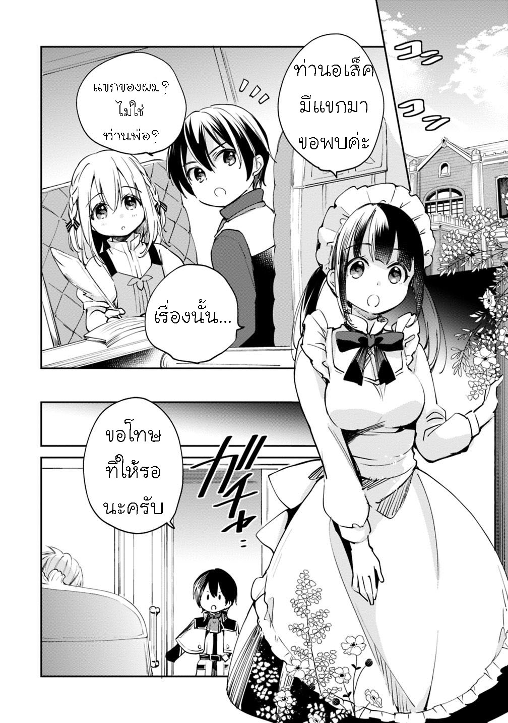 Zennin Ossan Umarekawattara 17 (8)