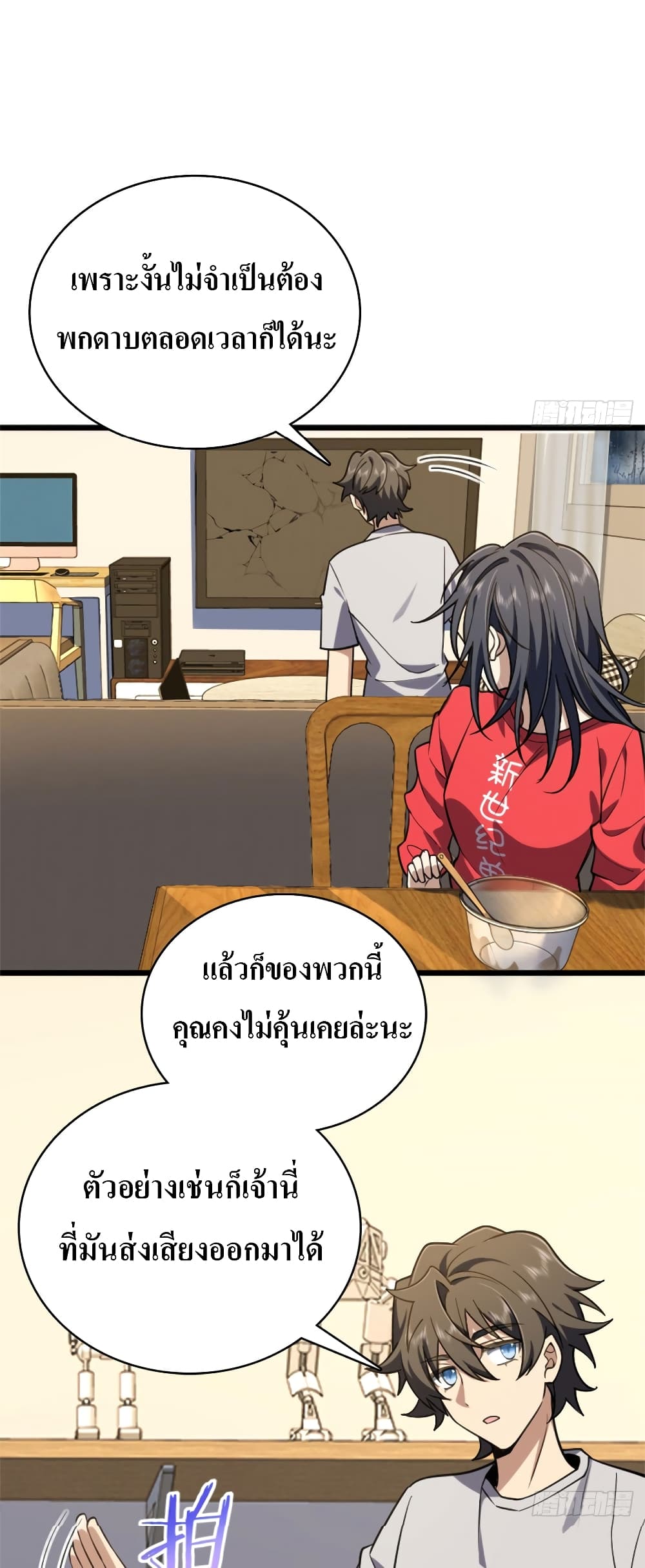 My Wife came from A Thousand Years Ago ตอนที่ 5 (7)