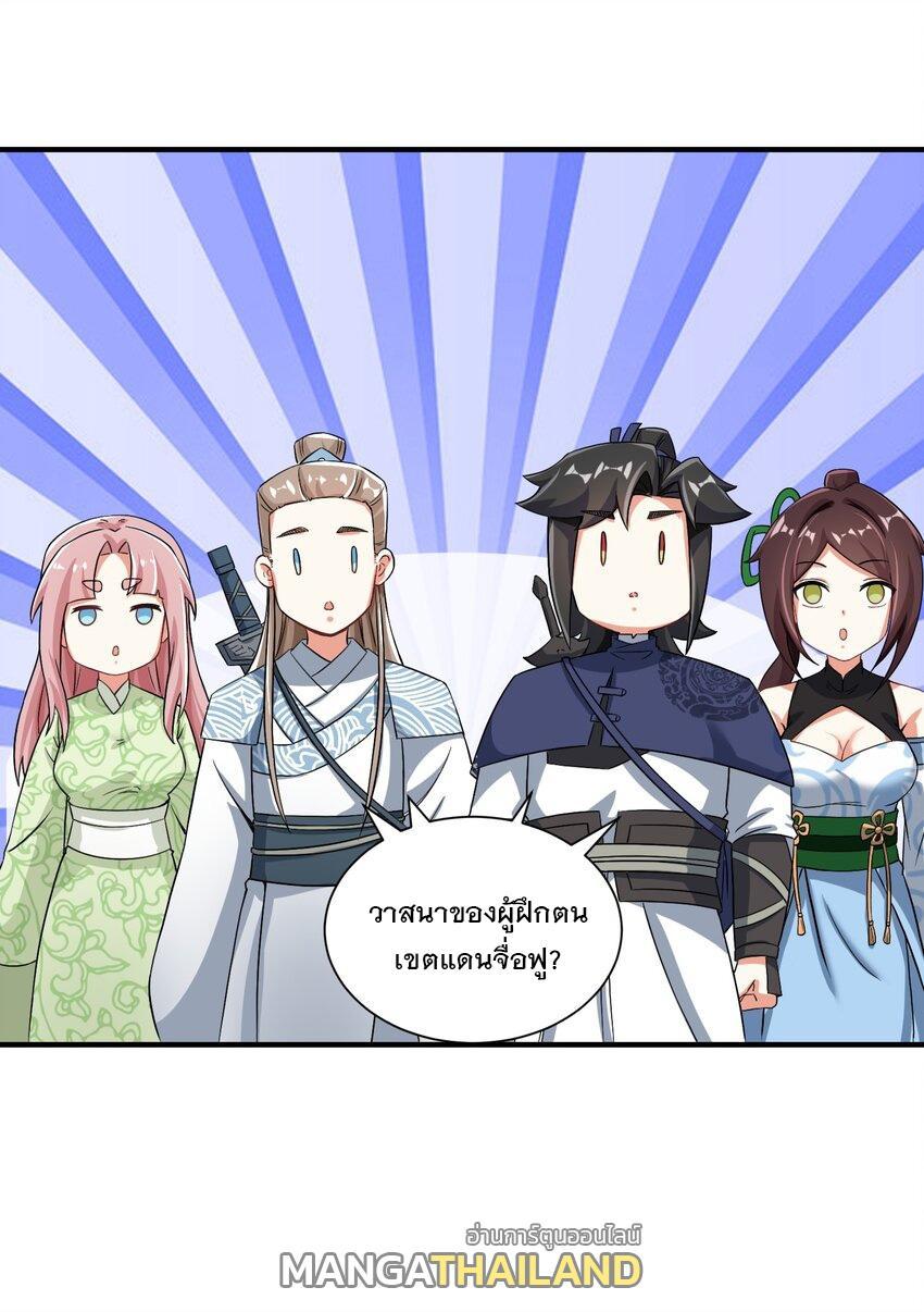 Endless Devourer ตอนที่ 93 (34)