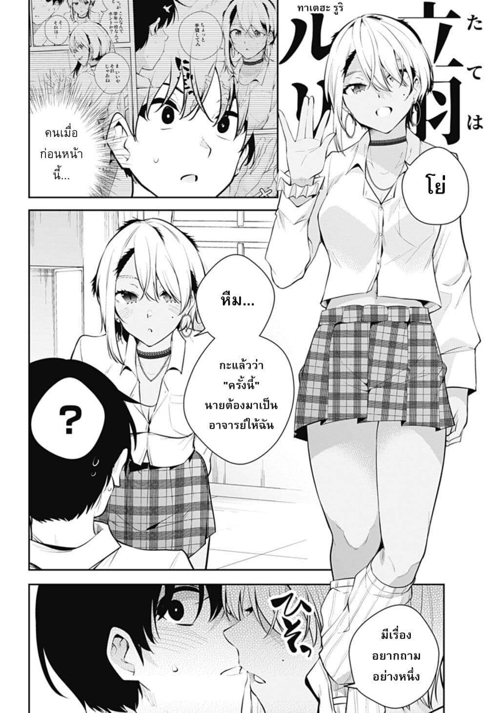 Yumeochi 16 18