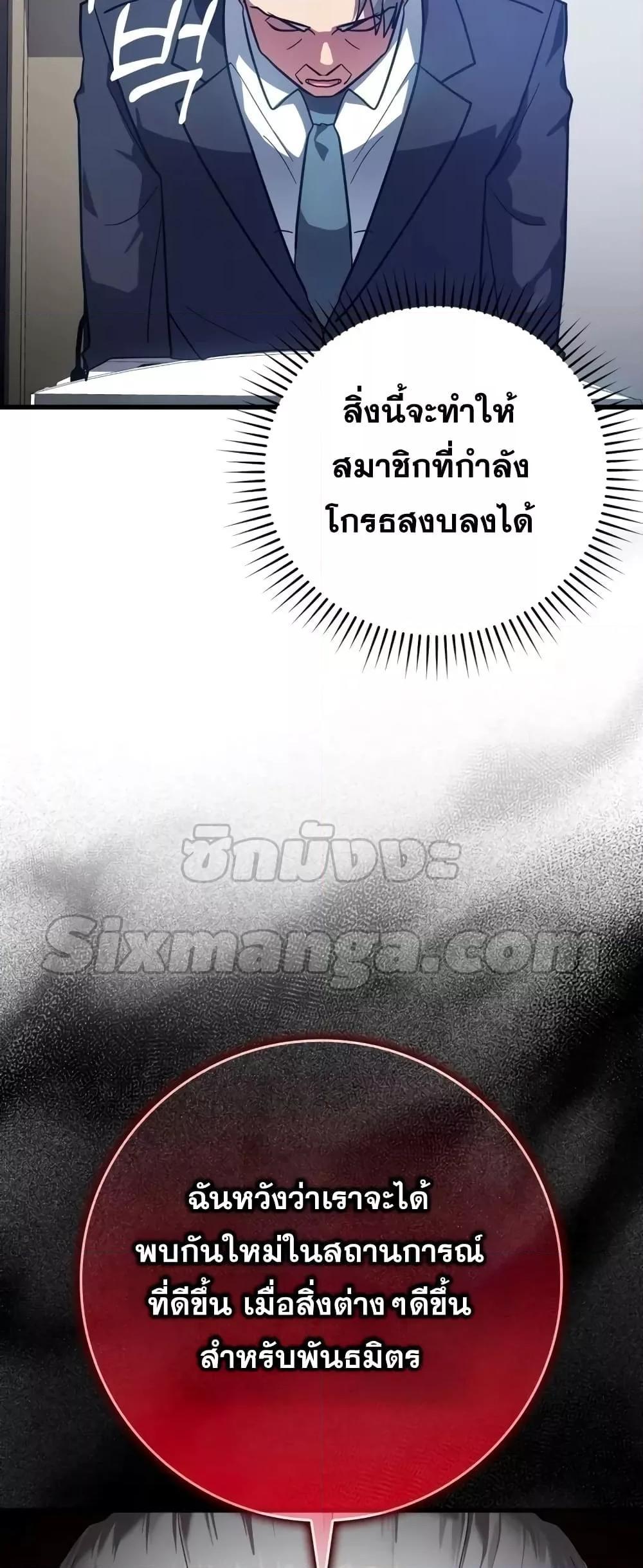 Max Level Player 14 09