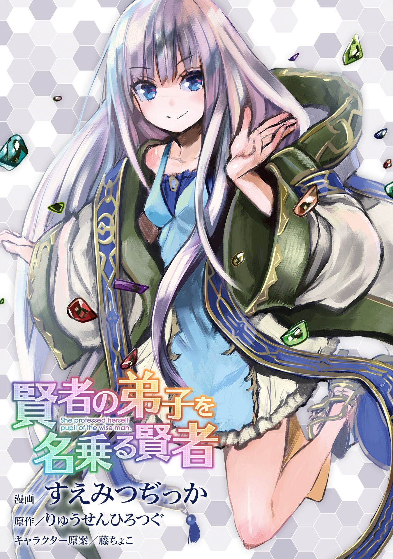 Kenja no Deshi wo Nanoru Kenja 62.1 01