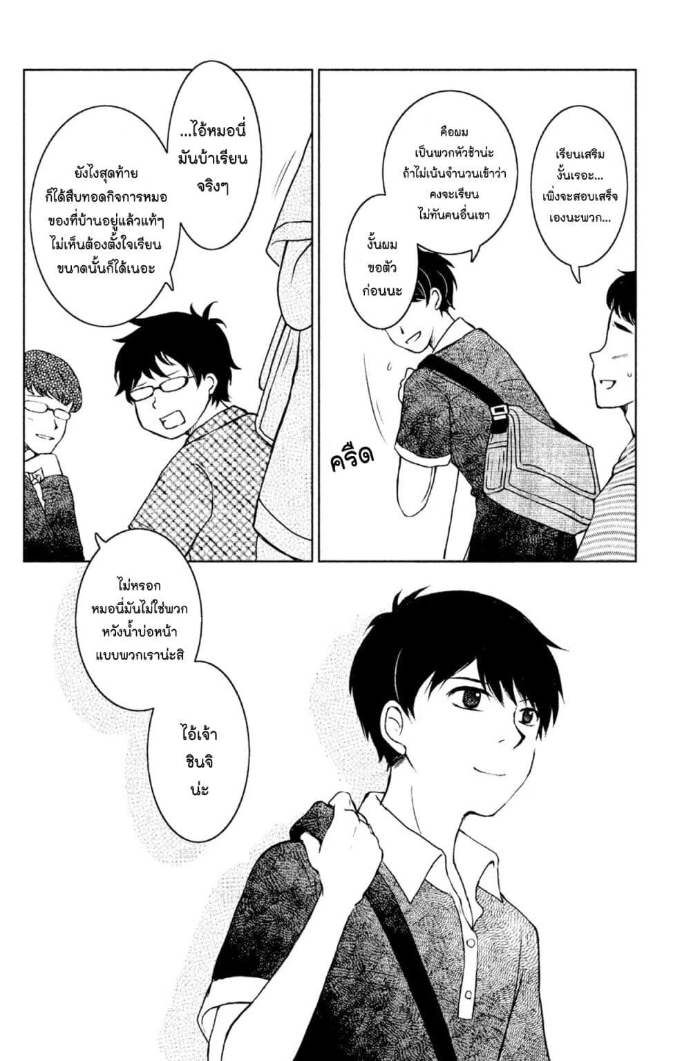 Mitaraike Enjou suru 3 (36)