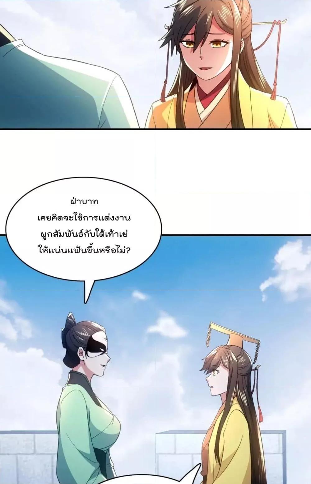 If I die, I’ll be invincible 79 49