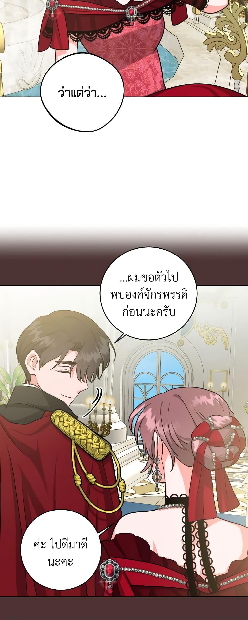 The Northern Duke Needs A Warm Hug15 (24)