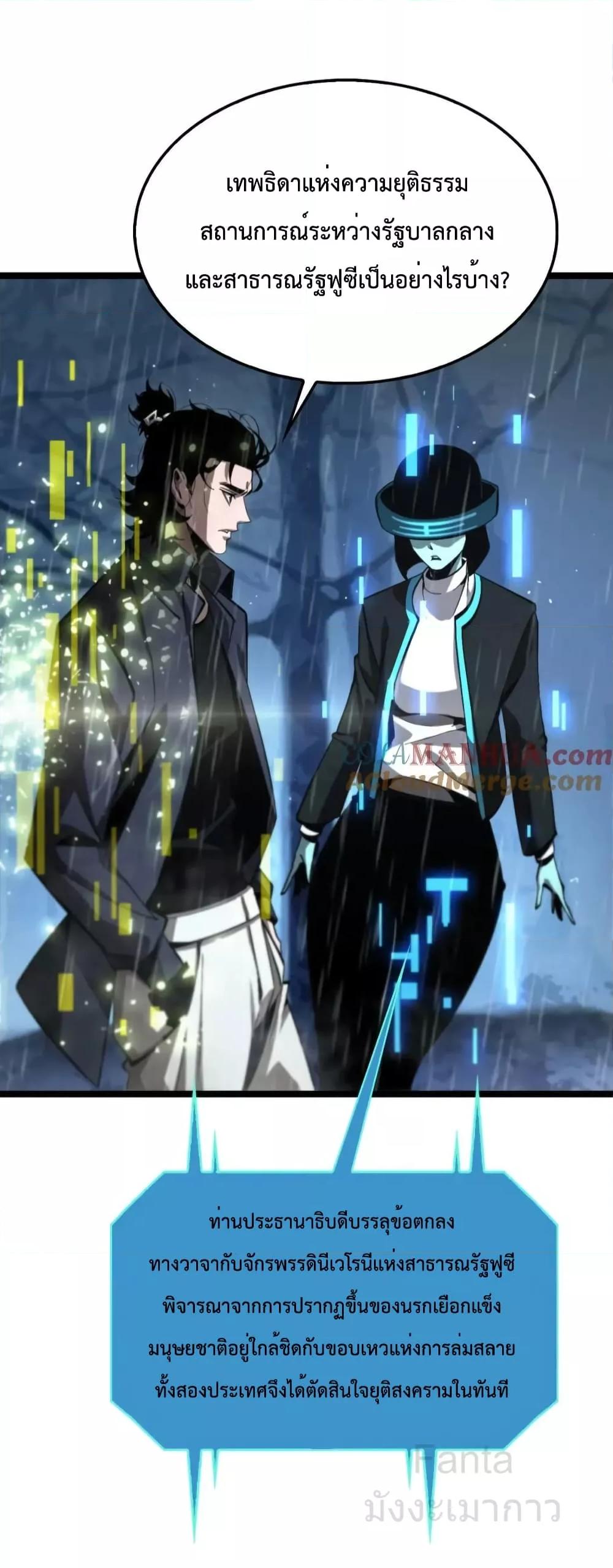 World’s Apocalypse Online ตอนที่ 218 (36)