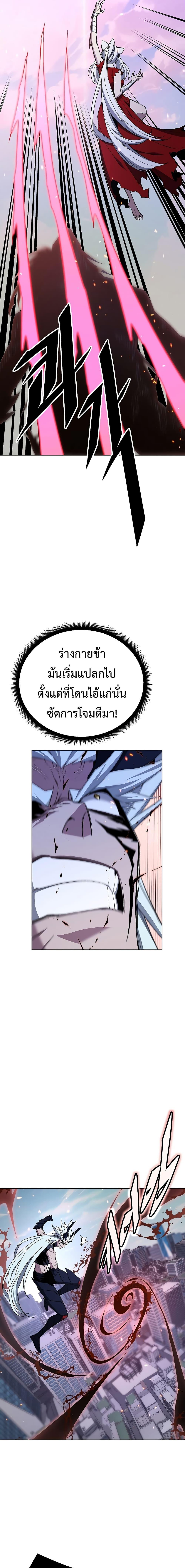 Heavenly Demon Instructor ตอนที่ 105 (10)
