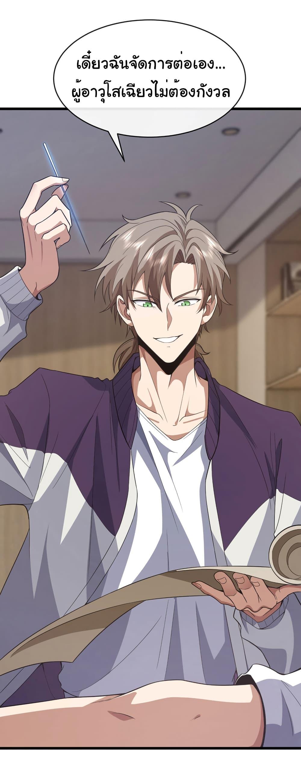 Chu Chen, The Trash Son in Law 75 28