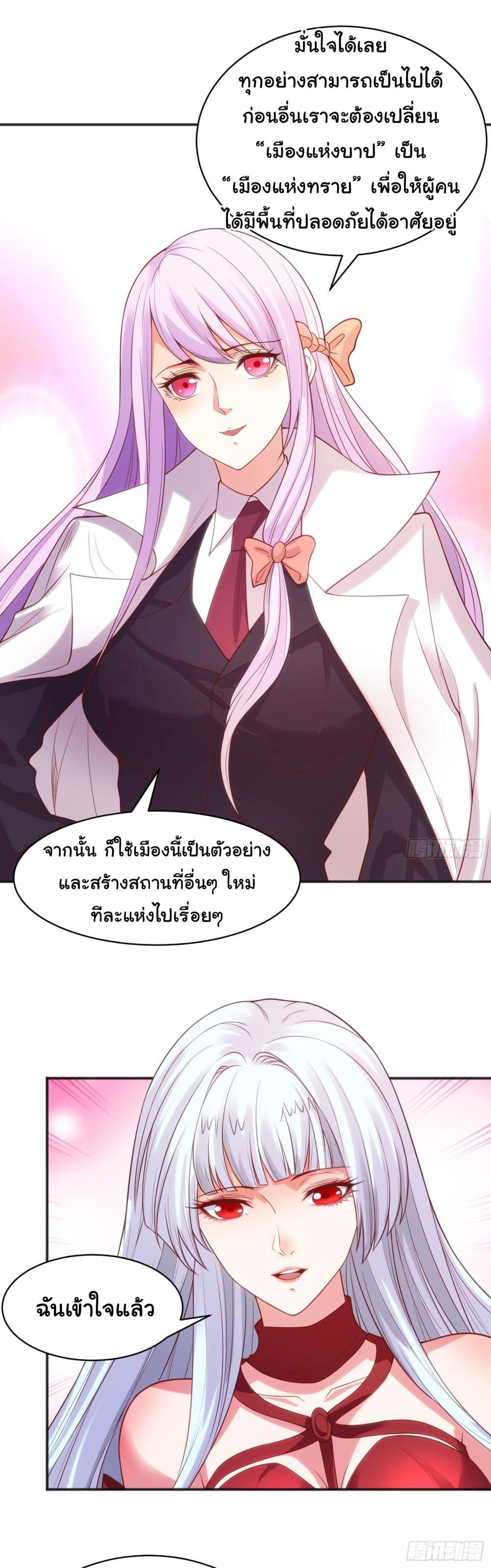 Awakening SSS Rank Skill After A Kiss ตอนที่ 88 (17)