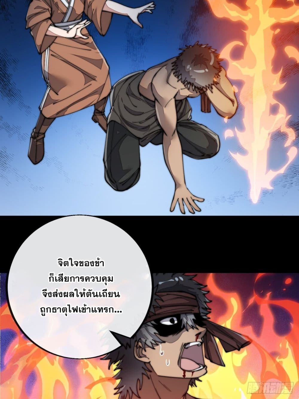 I'm Really Not the Son of Luck 85 (9)