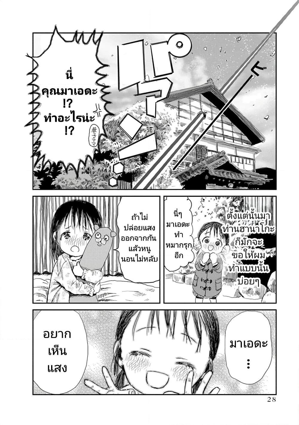 Asobi Asobase ตอนที่ 13 (6)