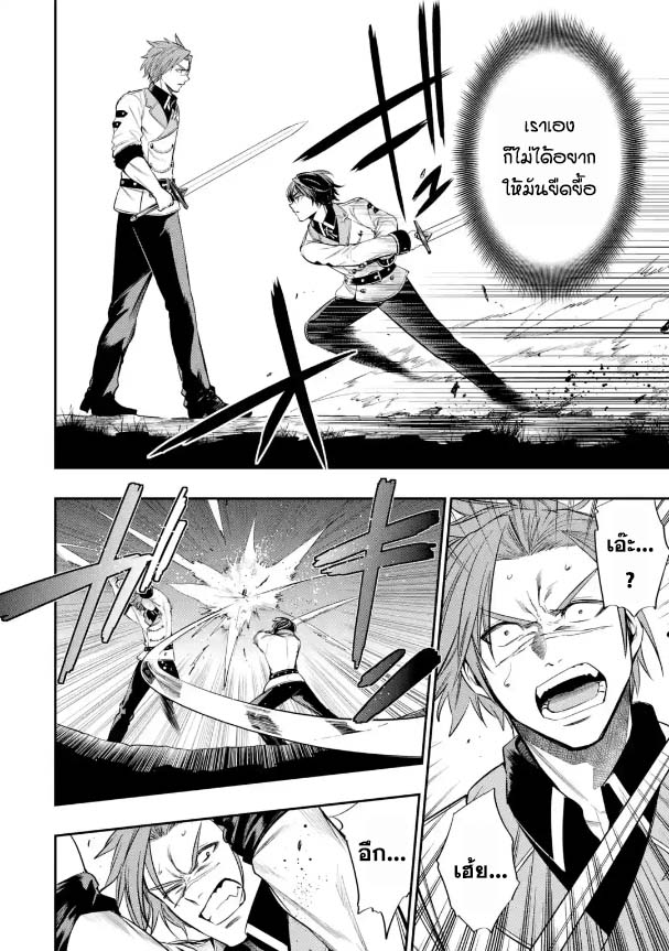 Oukoku no Saishuu Heik 5.2 10